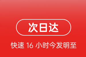 天府空运代理航空货运 航空货运